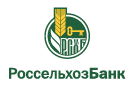 Банк Россельхозбанк в Новоликеево